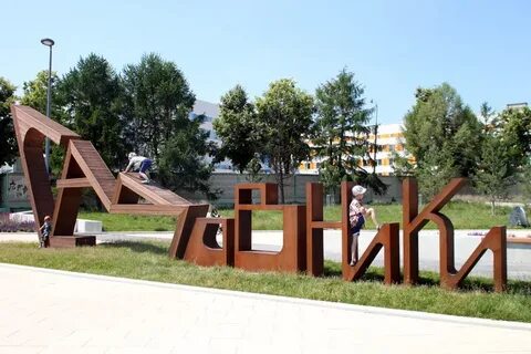 Парк садовники