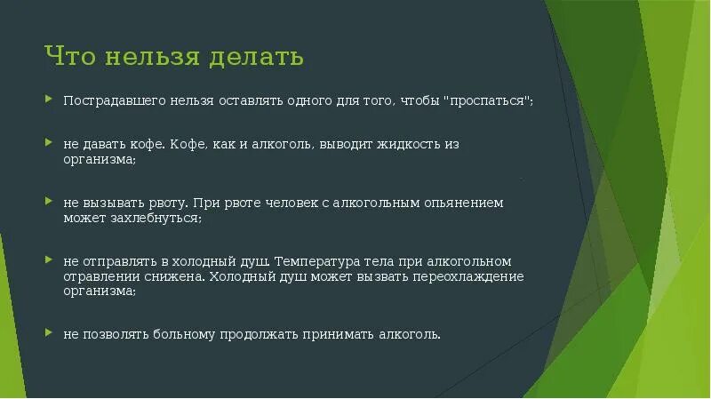 Как предотвратить рвотный