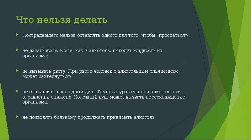 Почему нельзя длительное время. Что нельзя делать при рвоте. Чем Остановить рвоту у ребенка. Что делать при рвоте у ребенка. Как Остановить рвоту у ребёнка.