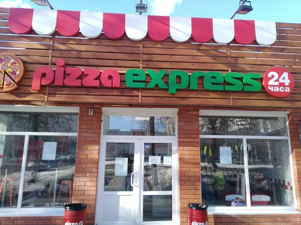 Больше не работает: Pizza Express 24, пиццерия, Московская область, Реутов, Южна