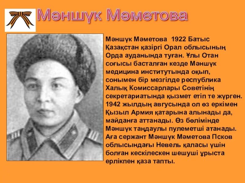 Ұлы отан соғысы эссе. Ұлы отан соғысы эссе. Ұлы отан соғысы презентация. Төлеген тоқтаров фото. Ұлы отан соғысы эссе.