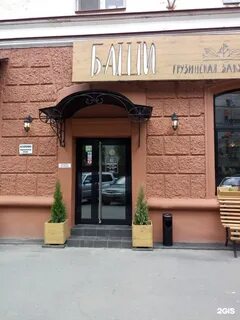Баши тюмень