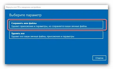Как сбросить настройки на ноутбуке виндовс 10
