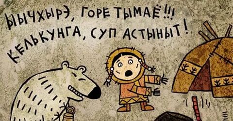 Сыктым