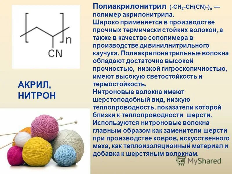 N полимер. N полимер