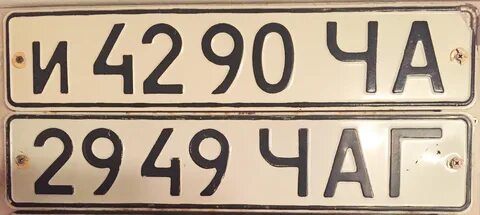 Номера 66