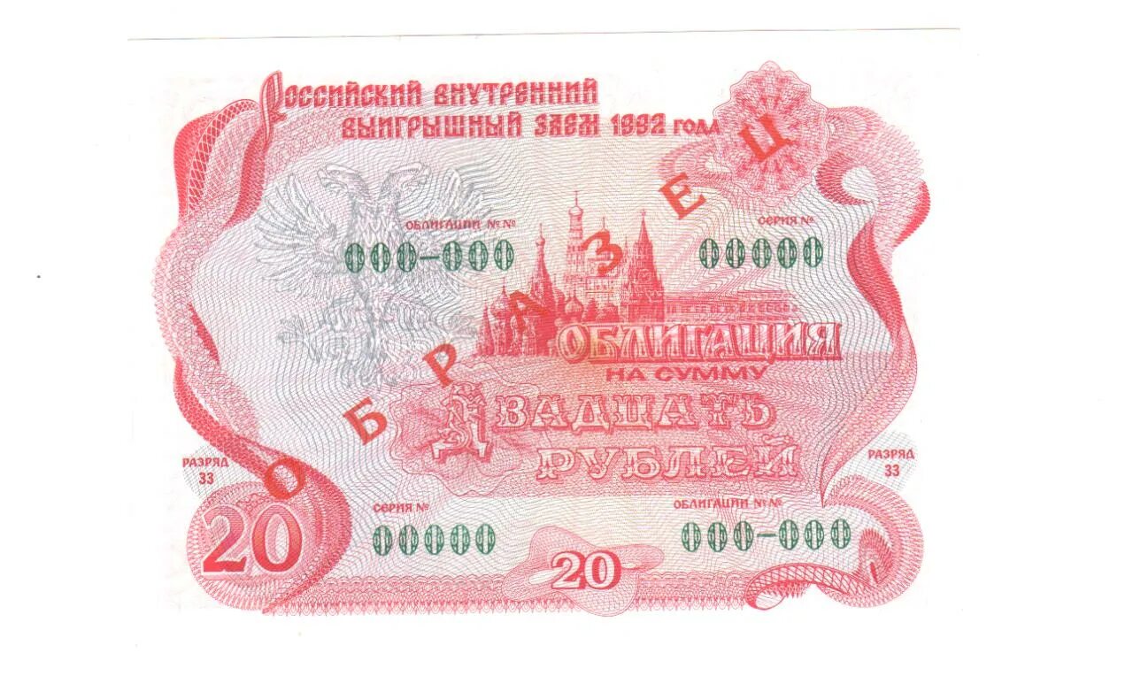 20 рубль сумма
