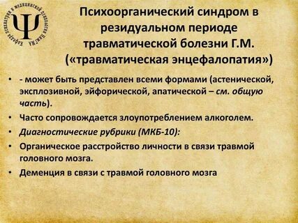 Резидуальная энцефалопатия у детей