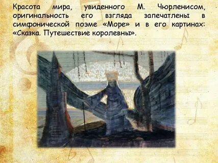 Увидим м