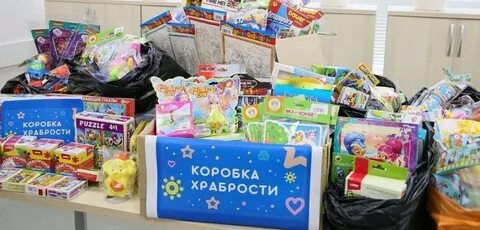Коробка храбрости презентация