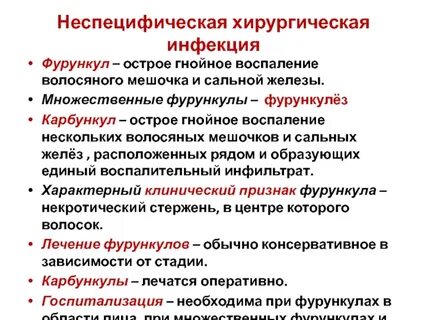 Острую гнойную хирургическую инфекцию вызывает