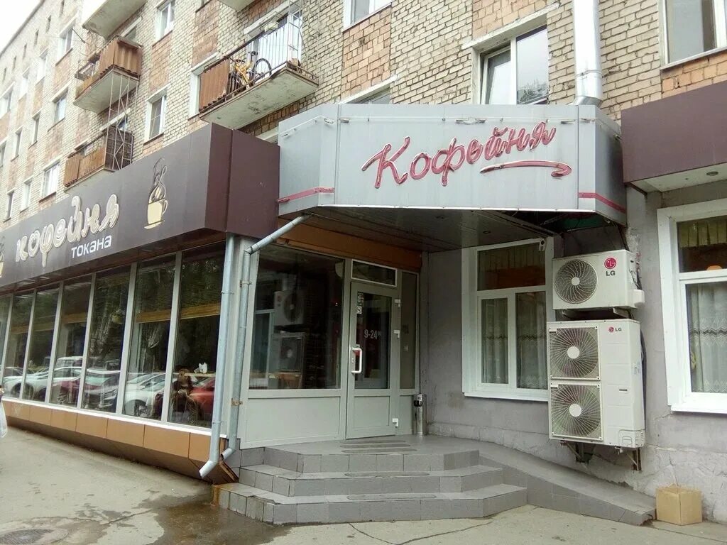 кольца кофе абакан. тревел кофе абакан. ул чертыгашева 102 абакан. абакан, ул. пушкина 165 абакан кофе лайк.