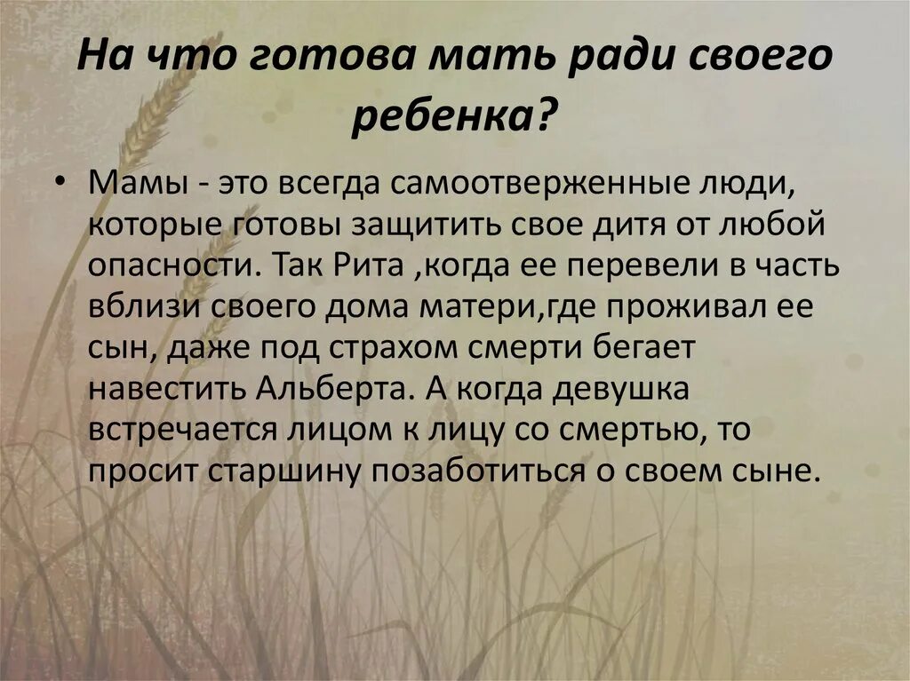 На что готов человек ради семьи