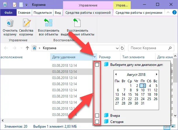 Отсортируй поиск по дате
