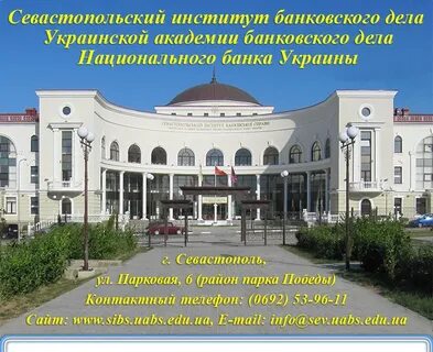 Банковские вузы