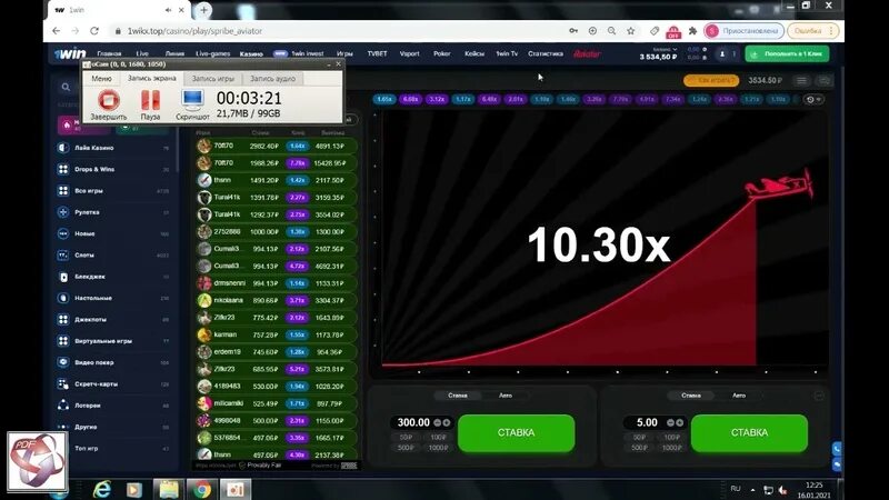 Авиатор 1win. Авиатор игра. Aviator стратегия. Авиатор игра кз. 1win регистрация oneofficial31
