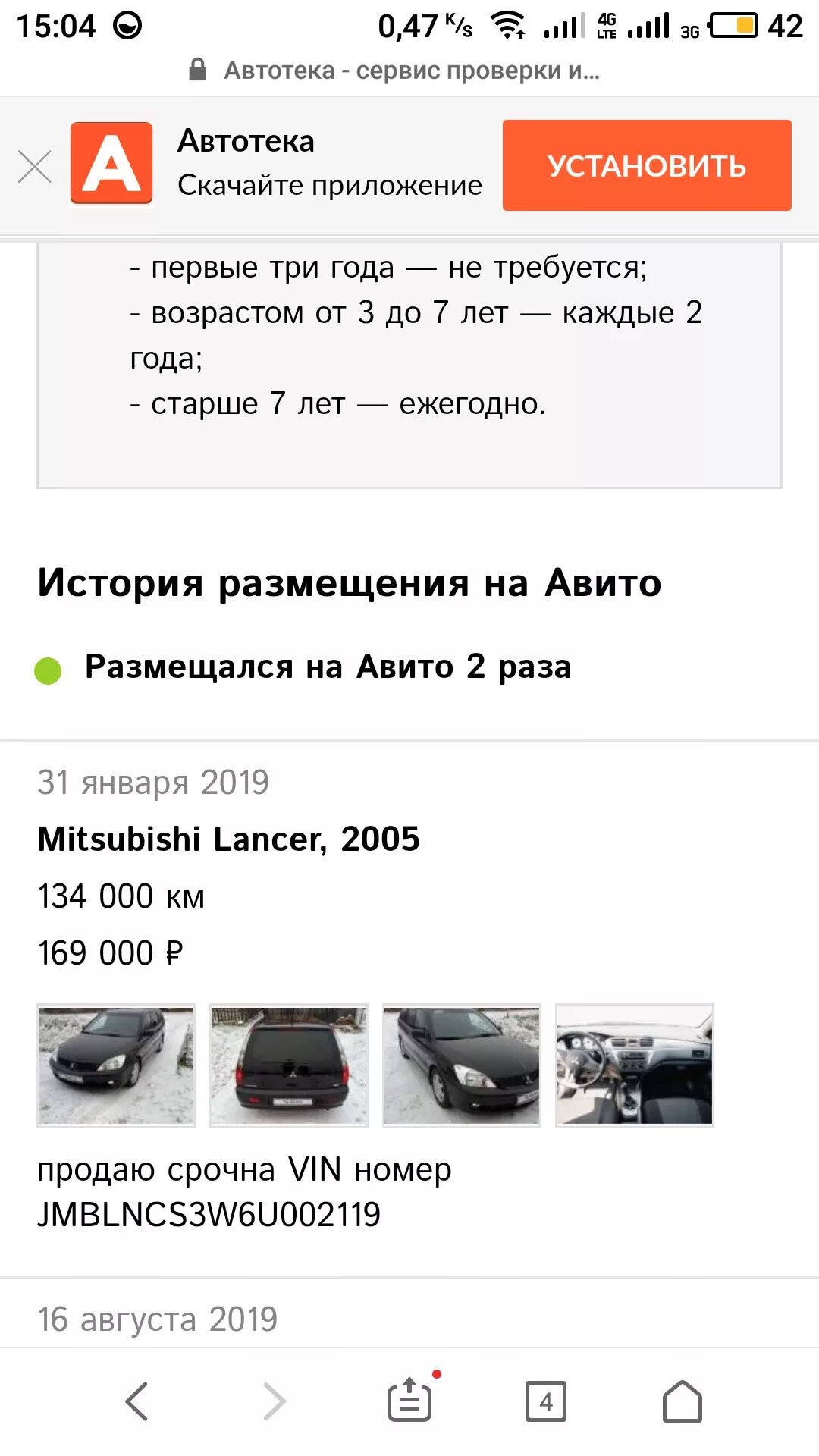 Бесплатная автотека по вин коду