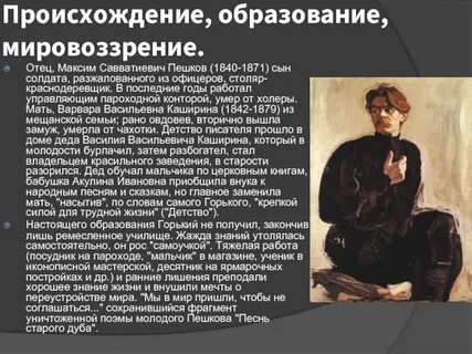 Отец мировоззрения