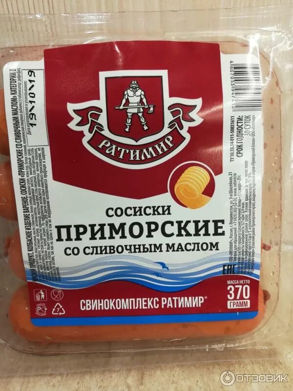 Сосиски сливочные. Сардельки ратимировские ратимир 520г. Сосиски со сливочным маслом. Сардельки ратимировские ратимир 520г. Сосиски со сливочным маслом.
