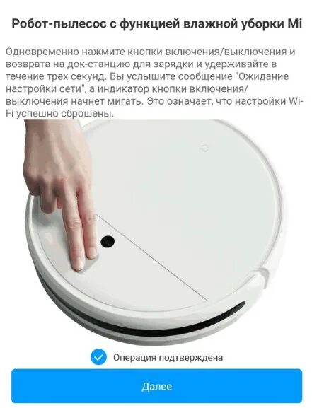 Пылесос xiaomi подключить к айфону. Как подключить робот пылесос к Wi Fi. Кнопки на роботе пылесосе Xiaomi. Подключить робот полисос. Подключить робот пылесос Ксиаоми.