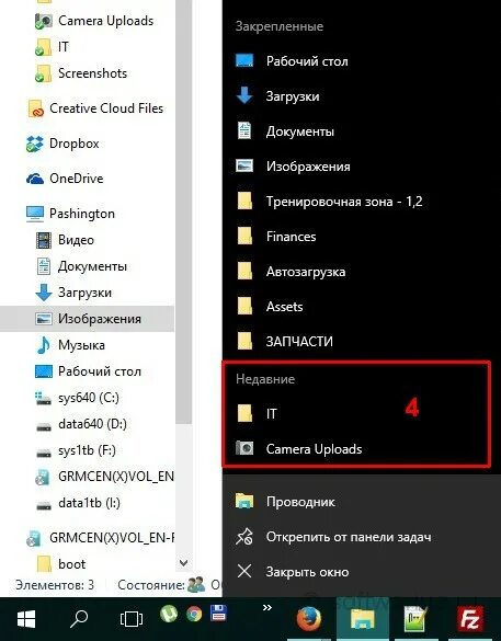 Значок проводника на панели задач. Как добавить проводник на панель задач. Как запустить проводник в windows 10. Проводник на панели задач. Как добавить проводник на панель задач.