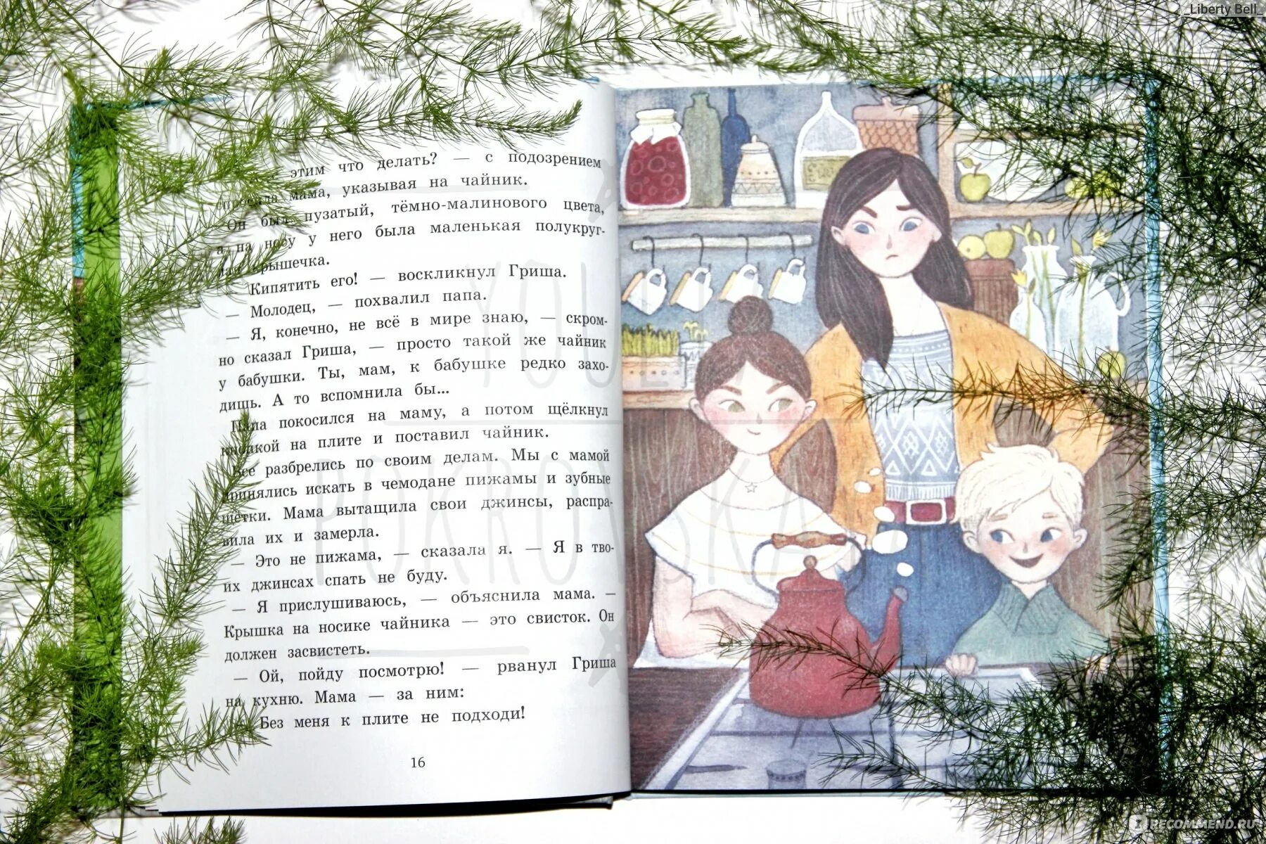 Знаешь гришу. Кузнецова каникулы в Риге. Каникулы в Риге книга.