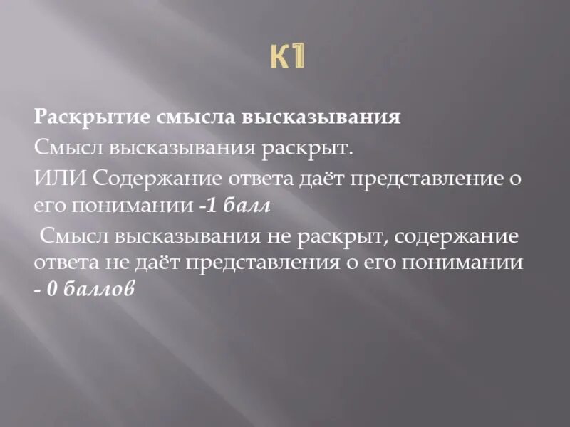 Содержание ответ. Раскрытие смысла высказывания. Объяснение смысла высказывания. Раскрыть смысл высказывания. Раскройте смысл высказывания.