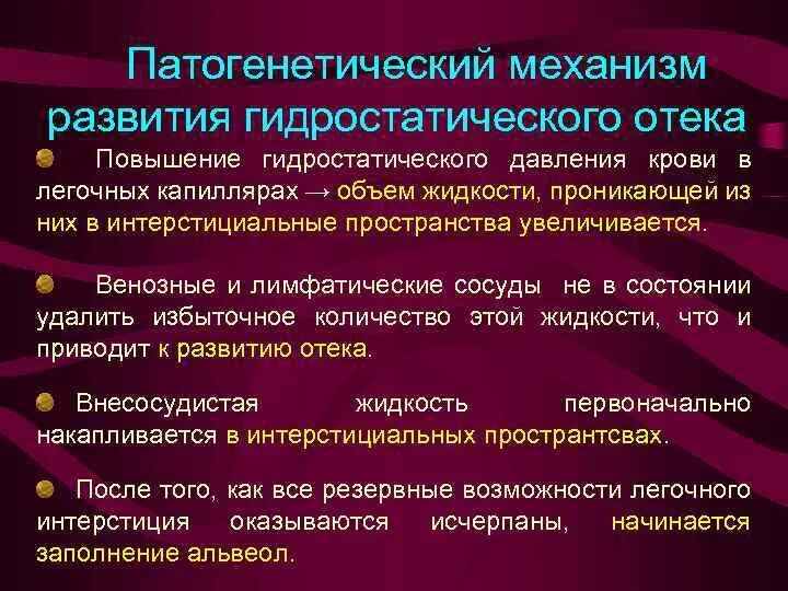 К чему привело усиление