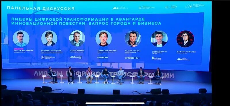 Цифровая трансформация 2025. Цифровая трансформация 2025