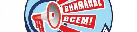 Республиканская акция внимание всем