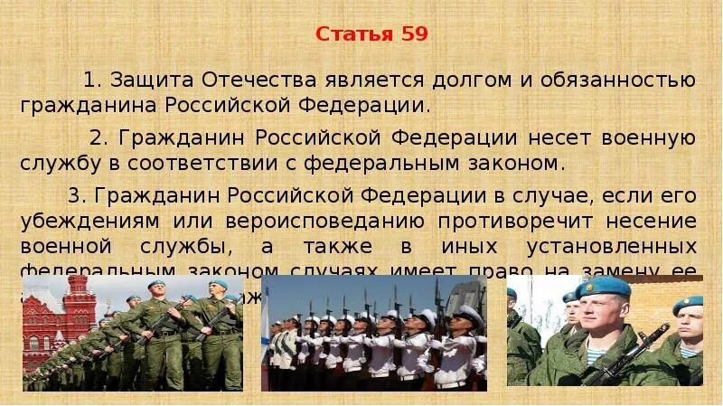 Почему важно защищать свое отечество. Защита отечества. статья защита отечества. обязанность защиты отечества. обязанность защищать родину.