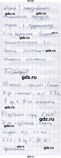 Русский язык 4 стр 13 упр 21