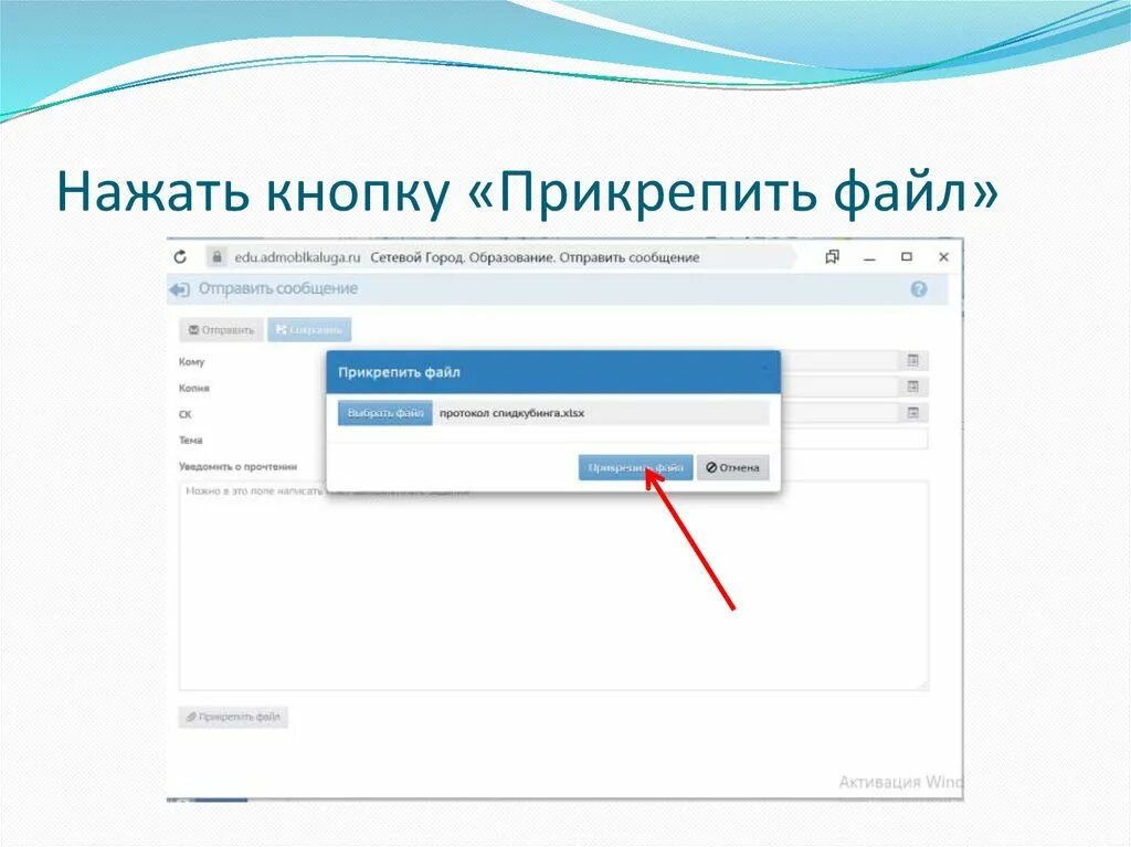 Информация в прикрепленном файле. Прикрепить файл. Кнопка прикрепить файл. Прикрепить прикрепить файл. Кнопка прикрепленный файл для сайта.