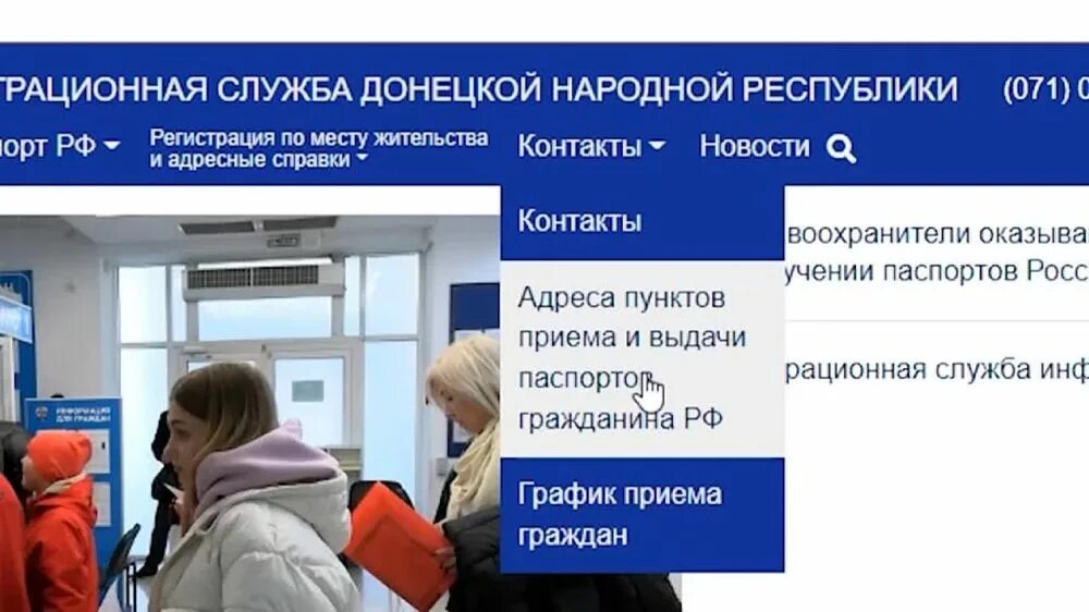 Прием документов днр. Прием документов днр