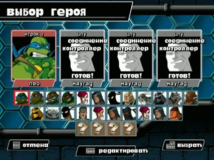 Чит на черепашки ниндзя