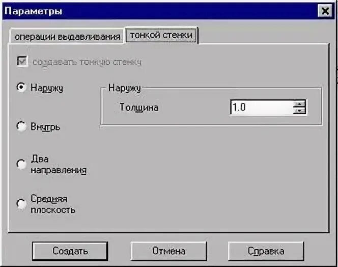 Параметры операции. Параметры операции