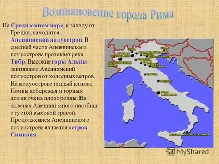 Истории полуострова с древних времен