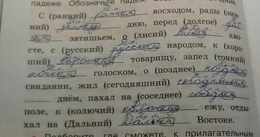 Выпиши слова в которых только 3 слова. Выпишите из текста фамилию Чайкин. Выпиши из текста фамилию Бори запиши звуковое обозначение фамилии. 3. Выпиши из текста фамилию Бори. Запиши транскрипцию.с ниниклнй. Выпиши из текста фамилию Боря запиши звуковое значение фамилии.