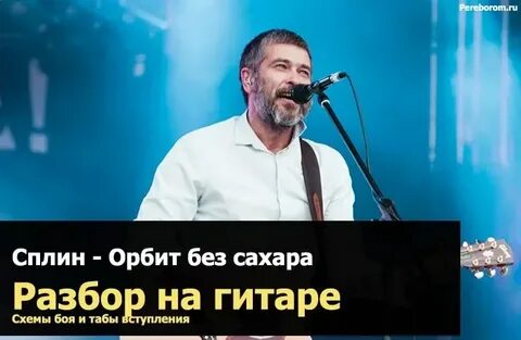 Как чаек без сахара текст