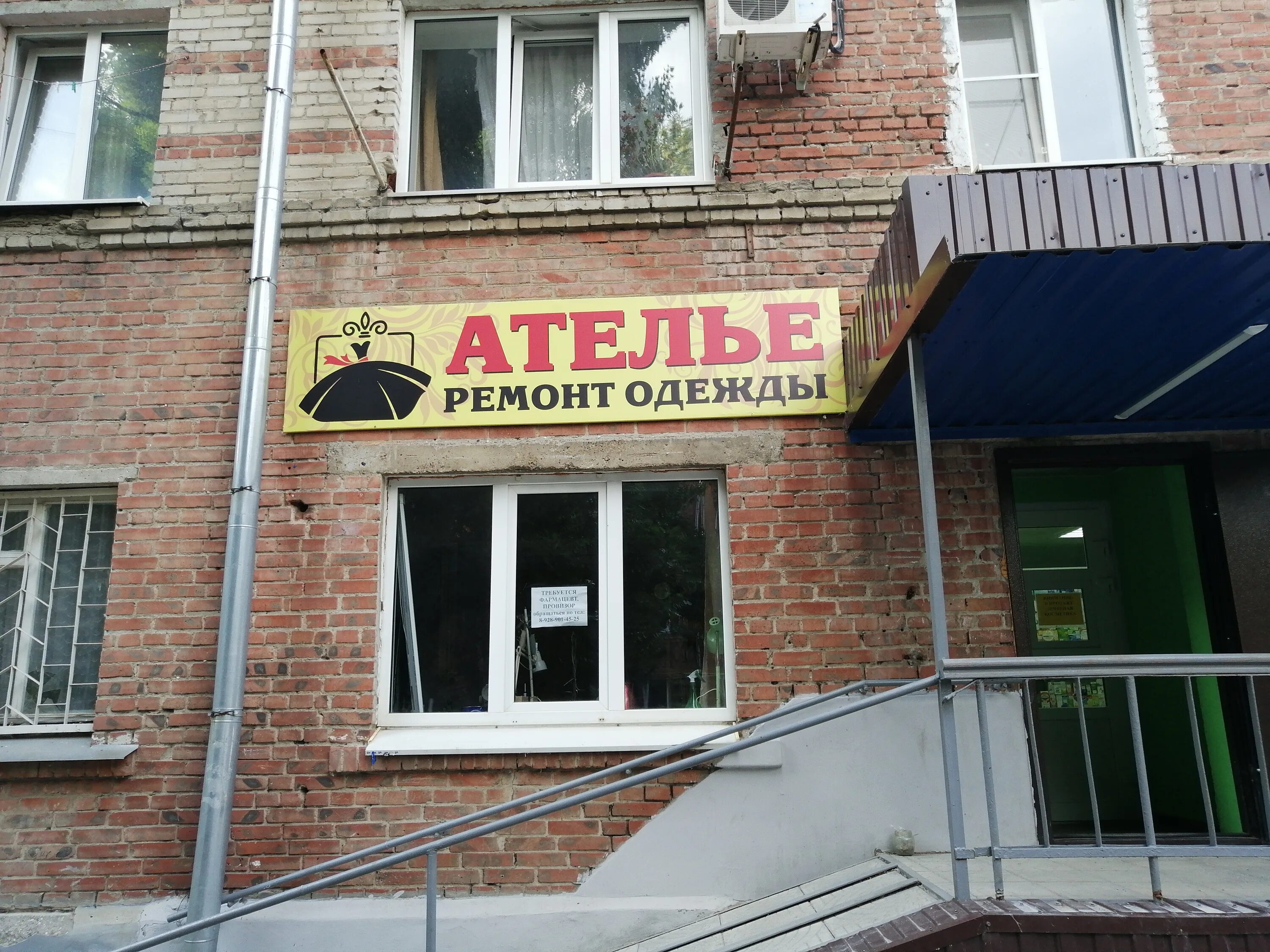 ул юных ленинцев 14 сочи на карте. ремонт одежды таганрог. сызранова 23 а таганрог. ателье таганрог. рабоче-крестьянская 53 волгоград.