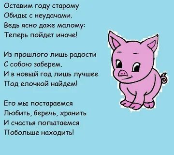 Стишок про смешные