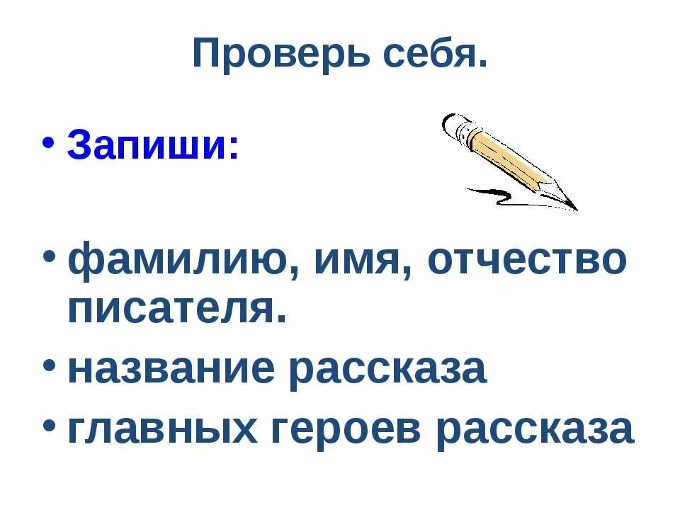 Фамилия имя и отчество автора рассказа приемыш. Запишите фамилию,имя и отчество автора рассказа :. Запишите фамилию имя и отчество автора рассказа приемыш. Приёмыш фамилия имя и отчество автора рассказа приёмыш.