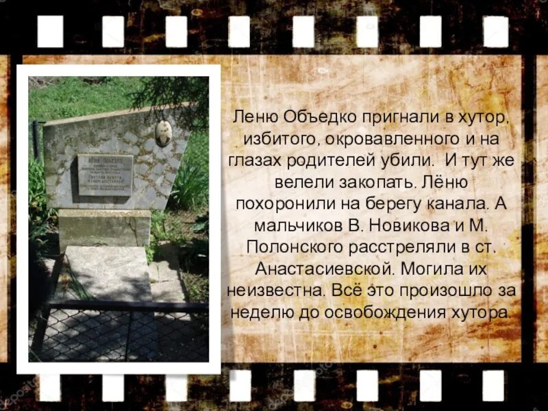 Леня голиков герой великой отечественной войны портрет. Леня текст. Песни про лён текст. Лену с днем рождения в стихах. Стихи для лены с днем рождения.