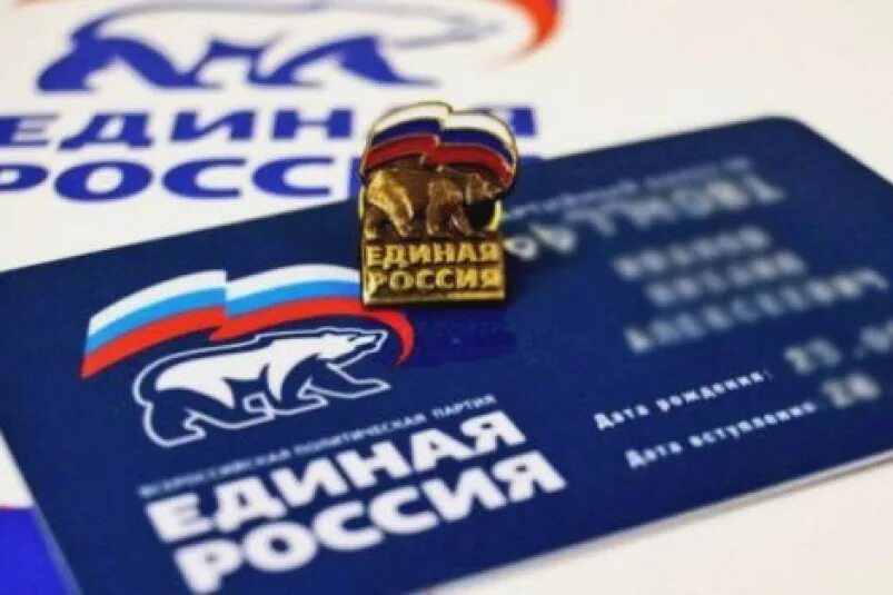 Удостоверение единая россия как выглядит ЕР ЛОХАНУЛАСЬ (ОПЯТЬ) shakkal ЖЖ
