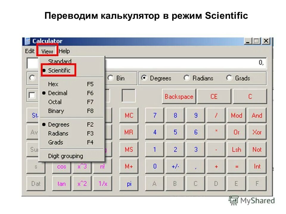 Калькулятор переводов информатика