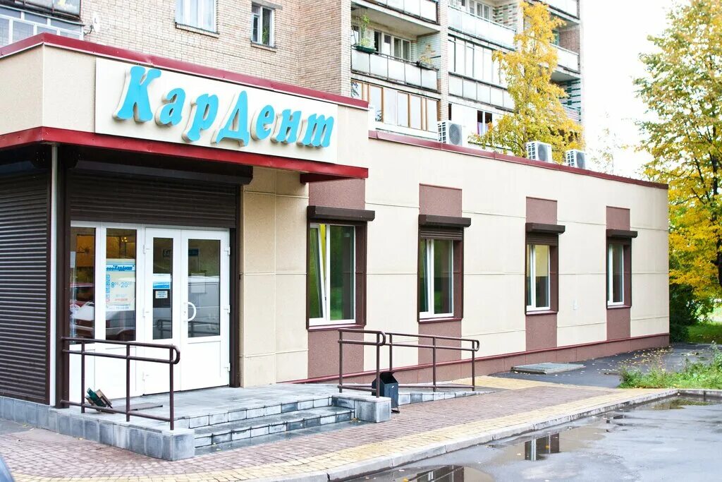 Кардент петрозаводск ленинградская 22. Кардент ленинградская 22. Кардент петрозаводск ленинградская 22. Республика карелия петрозаводск ленинградская улица 22 кардент. Кардент петрозаводск ленинградская 22.