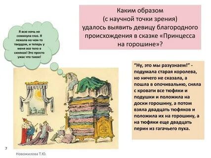 Знатное происхождение