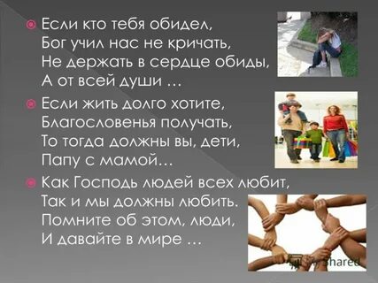Обижают боги