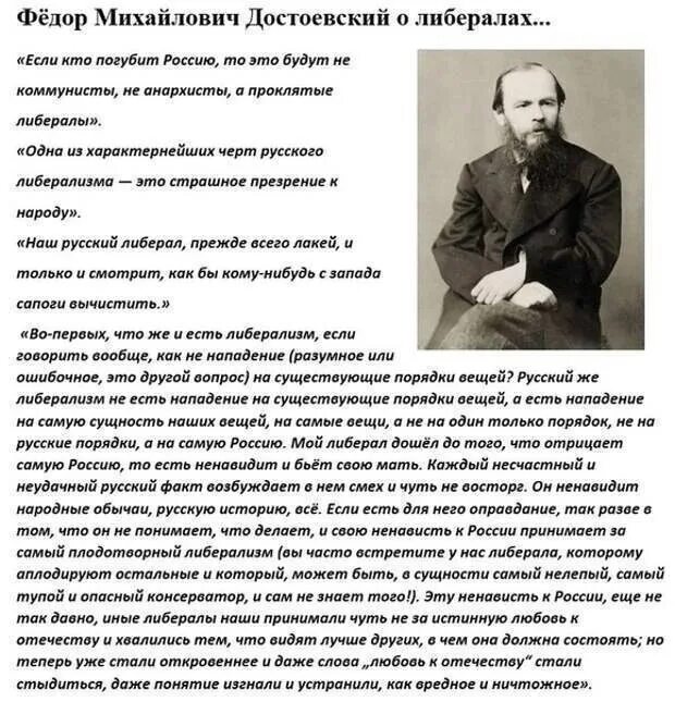 Достоевский о либералах россию погубят. Цитаты либерализма. Цитаты либерализма. Достоевский о русских либералах. Цитаты о либералах и либерализме.