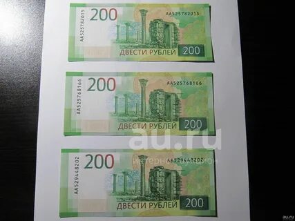 200 в российских рублях